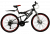 GTM 26” mountain bike 18 speed